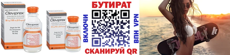 наркотики MEGA БУТИРАТ 99% Светлогорск