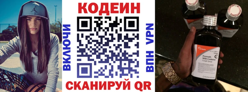 где купить наркоту  Светлогорск  Codein напиток Lean (лин) 