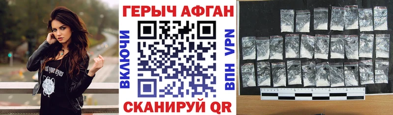 ГЕРОИН хмурый  Светлогорск 