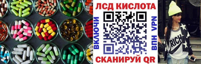 ЛСД экстази кислота  Светлогорск 