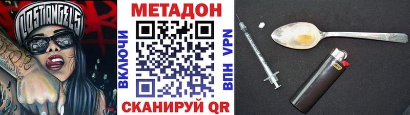 Метадон methadone  дарнет шоп  Светлогорск 